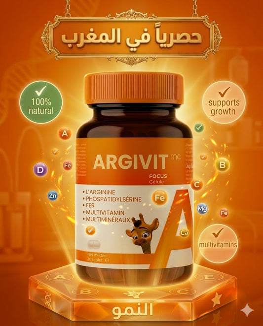 Argivit™ فيتامينات متعددة لدعم النمو